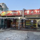 부지깽이연탄불 이미지