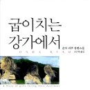 강가에서 티스토리