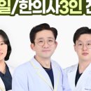 김재훈한의원 이미지