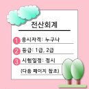[HD]전산회계운용사 3급 이론1 | 2026년 전산회계 1, 2급 자격증 시험 일정 및 시험 과목 안내