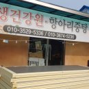 진안건강원 - 중구 대둔산로 354 | 진안건강원
