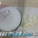 조경제만두쟁이 이미지