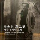 야간)민화 채색화 소묘 | 국립현대미술관 덕수궁 가장 진지한 고백 : 장욱진 회고전