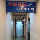 귀족뷰티(피부관리실) 이미지