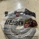 소이순대