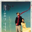 화성으로 간 사나이 ( A Man Who Went to Mars , 2002 ) 이미지