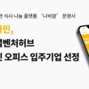 허브와비타민