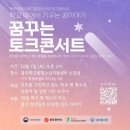 토크 이미지
