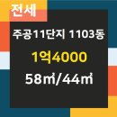 주공부동산공인중개사사무소 이미지