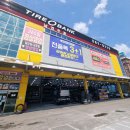 타이어 전주대리점 이미지