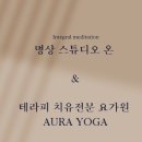 요가온 스튜디오