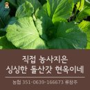 돌산농장 이미지