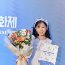 박소이, 서울국제어린이영화제 '올해의 어린이상' 수상 이미지