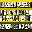 간석오거리역 9번출구 이미지