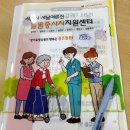 흥리듬숟가락난타 | 서울 돌봄종사자 역량강화 스트레스 해소 흥부자김은정강사와 숟가락 난타로 힐링을 드리고 왔습니다