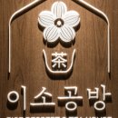 이소블랜딩 이미지