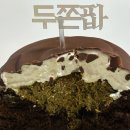 파리바게뜨충대 네이버블로그