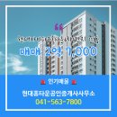 현대아이파크공인중개사사무소 이미지