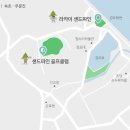 샌드파인GC