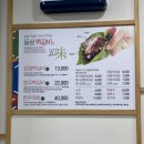 동성떡갈비 이미지