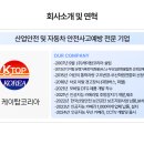 (주)케이탑 이미지