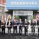 영암읍 복지회관 이미지