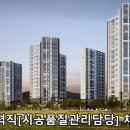 일성건설(주) 구인 경력직[시공품질관리담당] 채용 이미지