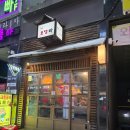 더(The)오뎅 | 동탄/반송동: 분위기 맛집 동탄북광장 The오뎅바 간술 후기