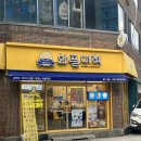 와플대학 대구계명대캠퍼스 | 와플대학 대구 계명대점 리뷰