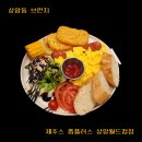 [상암동브런치] 월드컵 경기장 상암홈플러스 맛집 제주스 후기