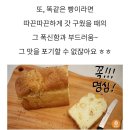 통식빵 컷팅 쿨팁 이미지