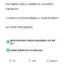 어떤 아주머니가 나 신상공개하겠대 이미지