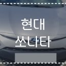 부천현대자동차공업사 이미지