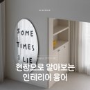 비에이치인테리어