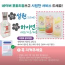 설원양꼬치 | [경기도] 구이양 │ 이천 양꼬치, 중국음식 맛집, 설원 고량주, 연태 맥주 후기