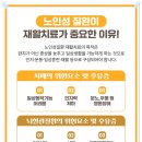 인천수요양병원 이미지