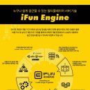 아이펀스토리 이미지