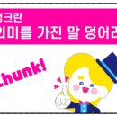 삼성영어셀레나 홍북최고학원 이미지