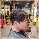 왕십리 미용실 추천 살롱드엘 남자 아이롱펌 후기