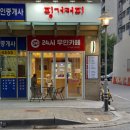 핑거커피 가락점 이미지
