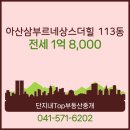 신창면 남성길 이미지