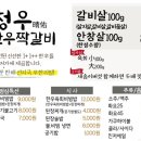 청우갈비 이미지