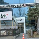 고기육수가 일품인 평양냉면 정인면옥 여의도 본점 포장 후기(애견동반 불가)