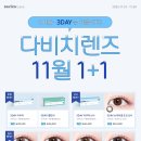 성북콘택트렌즈 이미지