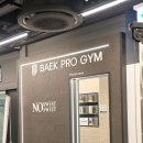 백프로짐 | 압구정 헬스장 백프로짐 압구정점 등록 후기, 여름 전 다이어트 시작