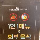 디캔바스 이미지