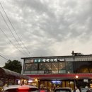 신호등장작구이 이미지