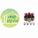 낭만목공인테리어 이미지