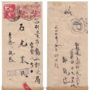 1946 남북한 COMBINATION COVER 이미지