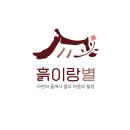 사람이랑 흙이랑 이미지